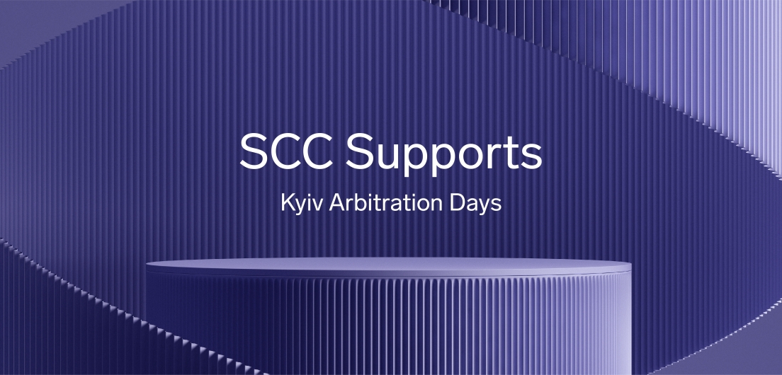 SCC Supports: Kyiv Arbitration Days